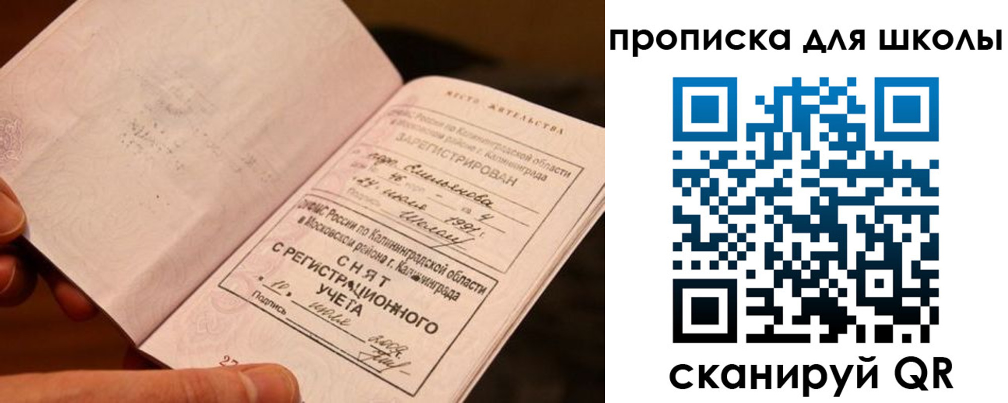 прописка в квартире в Рузаевке