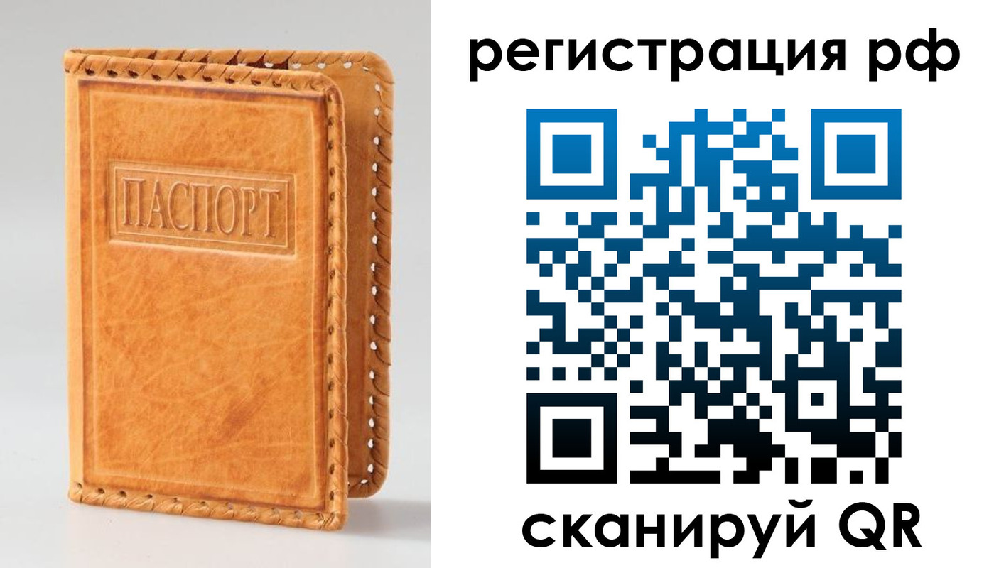 временная регистрация надежно в Рузаевке