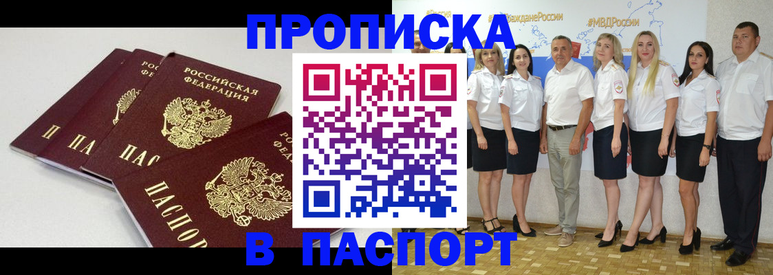 временная регистрация в квартире в Рузаевке