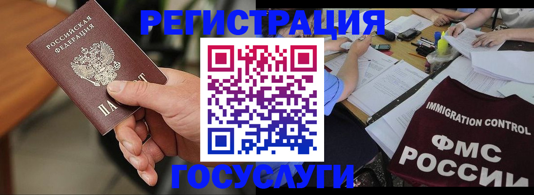 временная регистрация 2025 в Рузаевке
