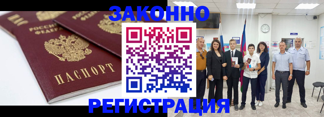 временная регистрация для всех в Рузаевке