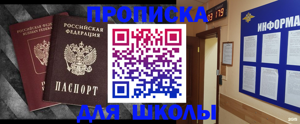 временная регистрация в Рузаевке