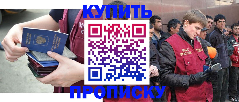 регистрация в Рузаевке