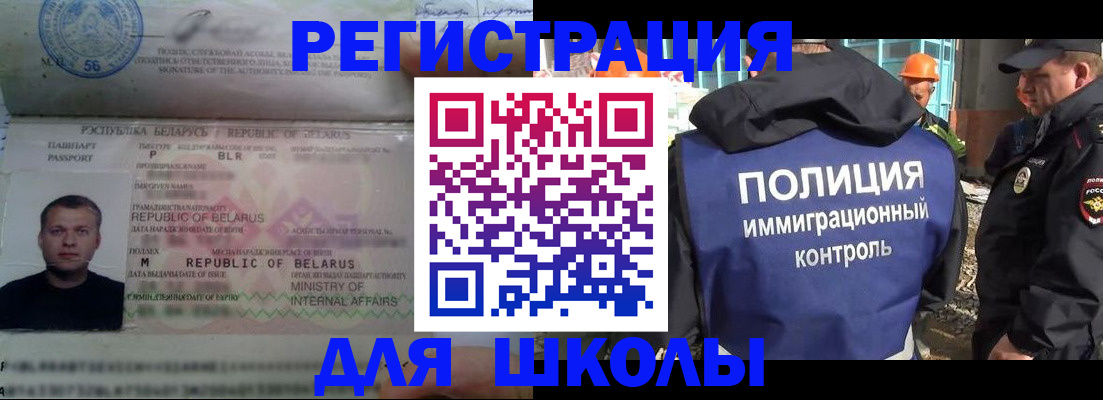 временная регистрация купить в Рузаевке