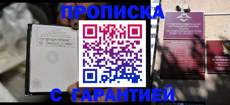 прописка паспорт в Рузаевке