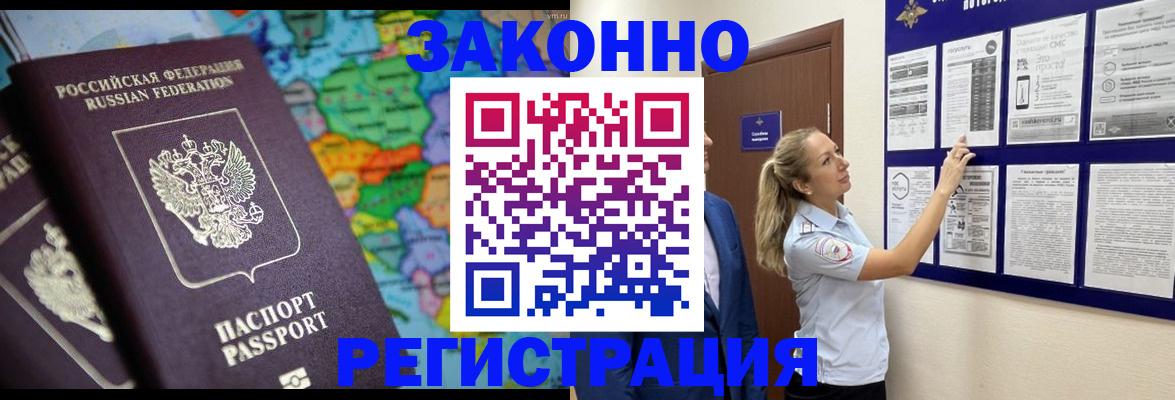 временная прописка в Рузаевке